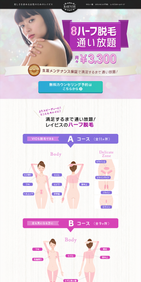 Full and Half Body Hair Removal with Unlimited Visits LP design (Beauty services / Purples / Refined style) PC version