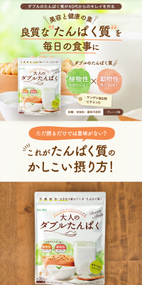 Adult's Double Protein LP design (Health and Beauty Foods and Supplements / Orange tones / Health and Wellness) PC version