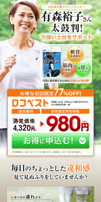 Rocobest LP design (Health and Beauty Foods and Supplements / Orange tones / Health and Wellness) PC version