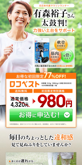 Rocobest LP design (Health and Beauty Foods and Supplements / Orange tones / Health and Wellness) PC version