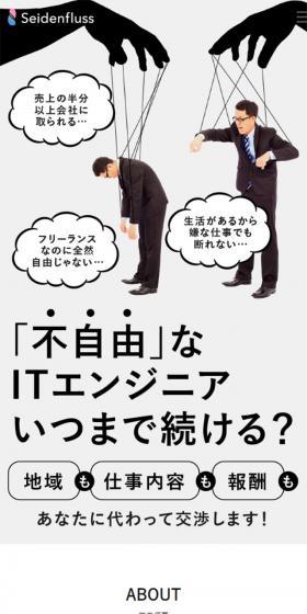 「IT×医療」で稼ぐフリーランス募集のLPデザイン（求人・採用関連／グレー系／シンプル系）スマホ版