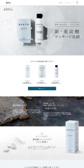 Neutral Bicarbonate Facial Cleansing Powder LP design (Beauty, Skincare, Fragrance / Shades of grey / Clean-cut) PC version