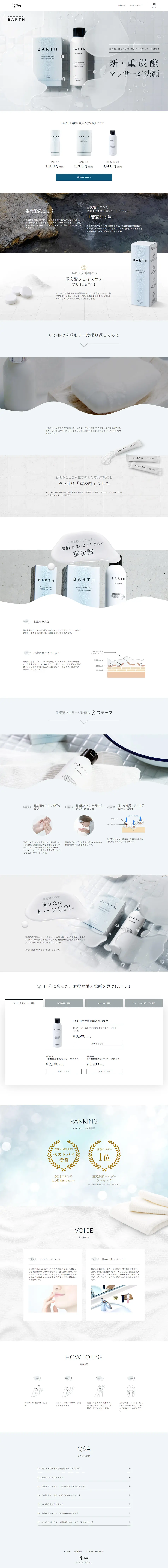 中性重炭酸洗顔パウダーのLPデザイン（美容・スキンケア・香水／グレー系／清潔系）PC版