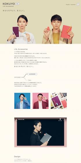 KOKUYOME Series LP design (goods / Beige tones / Simple) PC version