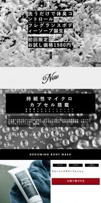 Grooming Body Wash LP design (Beauty, Skincare, Fragrance / Shades of grey / Cool style) PC version