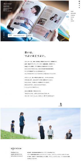 Spiccart Co., Ltd. LP design (Businesses, companies, stores / White-based / Simple) PC version