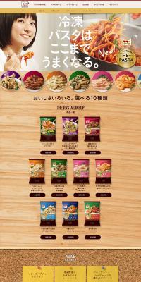 Pastapedia LP design (food / Beige tones / Natural style) PC version