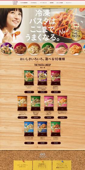 Pastapedia LP design (food / Beige tones / Natural style) PC version