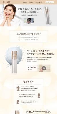 elixir priming serum LP design (Beauty, Skincare, Fragrance / Beige tones / Refined style) PC version