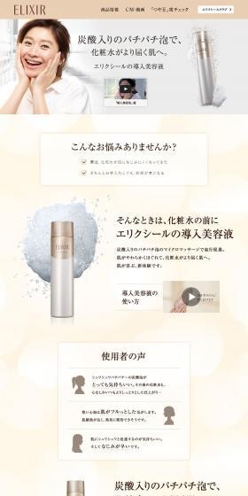 elixir priming serum LP design (Beauty, Skincare, Fragrance / Beige tones / Refined style) PC version