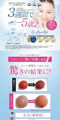 Memoric LP design (Beauty, Skincare, Fragrance / Shades of blue / Refined style) PC version