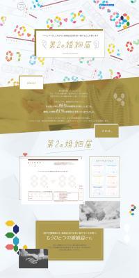 Second Marriage Certificate LP design (Events, Campaigns, Experiences / Gold tones / Simple) PC version