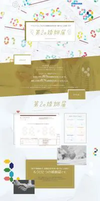 第2の婚姻届けのLPデザイン（イベント・キャンペーン・体験／ゴールド系／シンプル系）PC版