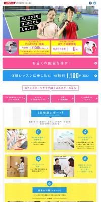 Tennis Trial Lesson LP design (sports / White-based / Simple) PC version