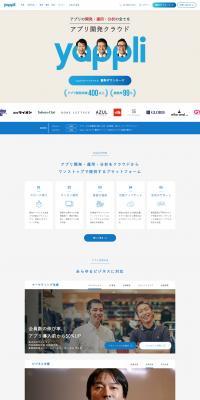 Yappli LP design (Internet service / Shades of blue / Trust and Safety) PC version