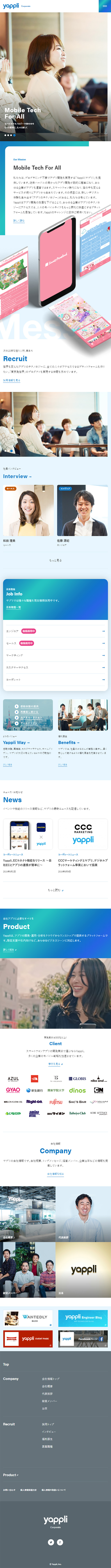 yappli, inc.のLPデザイン（サービス・保険・金融／ホワイト系／シンプル系）スマホ版