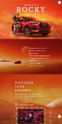 ROCKY LP design (bike / Orange tones / Cool style) PC version
