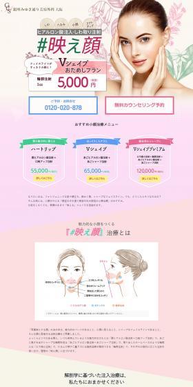 V-Shape Trial Plan LP design (Hospital, Chiropractic, Massage / Pink shades / Cute style) PC version
