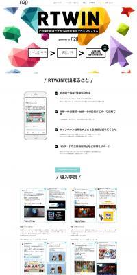RTWIN LP design (Internet service / White-based / Simple) PC version