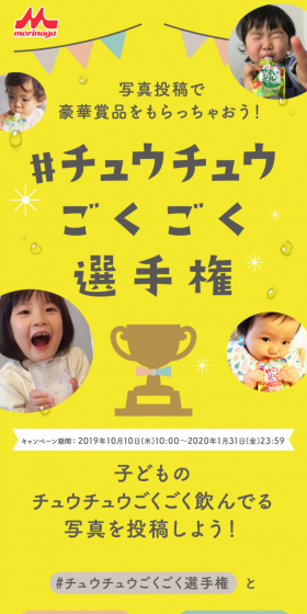 やさいジュレのLPデザイン（サービス・保険・金融／イエロー系／かわいい系）スマホ版