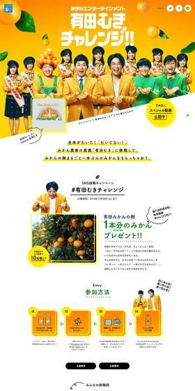 Arita Muki Challenge!! LP design (food / Orange tones / Simple) PC version