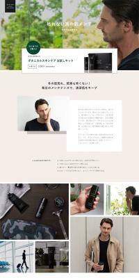 Men's Skincare Trial Set LP design (Beauty, Skincare, Fragrance / White-based / Simple) PC version