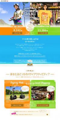 Which Miles Trip Is Yours? Campaign LP design (Services, Insurance, and Finance / Multi-color type / Cute style) PC version