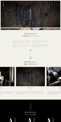 Noto Makiri LP design (Travel & Outdoor / White-based / Japanese style) PC version
