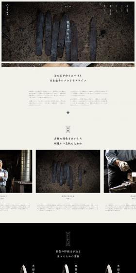 Noto Makiri LP design (Travel & Outdoor / White-based / Japanese style) PC version
