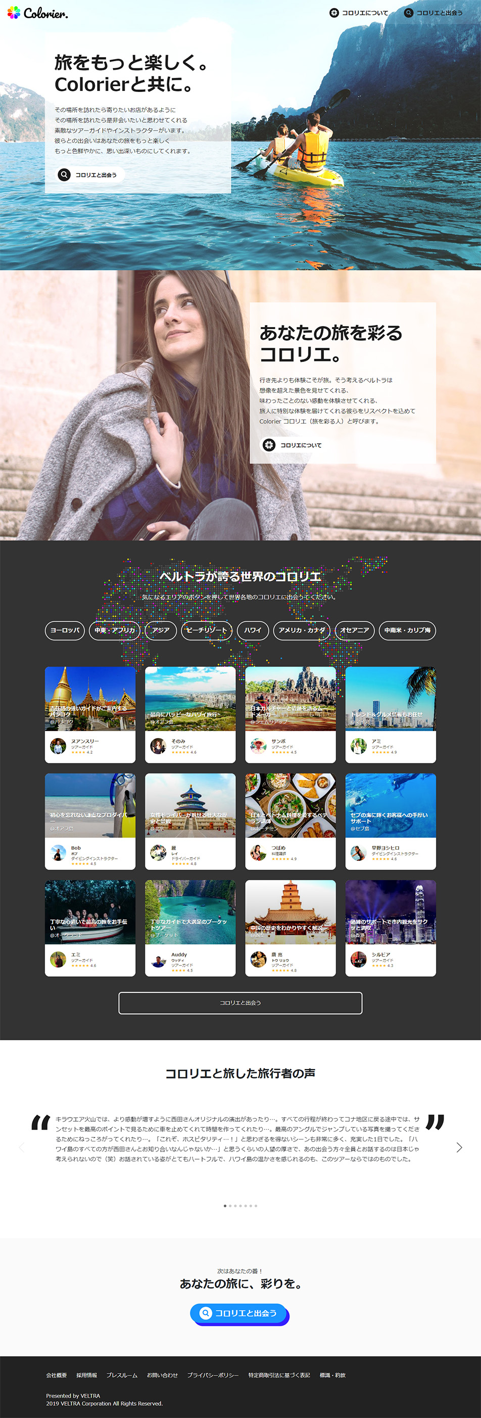 Colorier LP design (Travel & Outdoor / Shades of grey / Simple) PC version