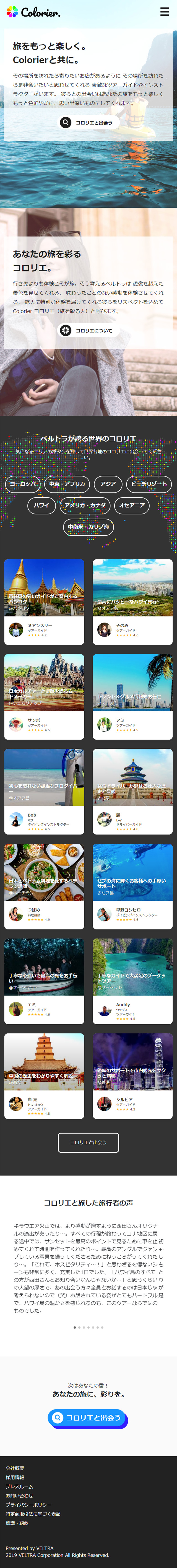 Colorier LP design (Travel & Outdoor / Shades of grey / Simple) Mobile version