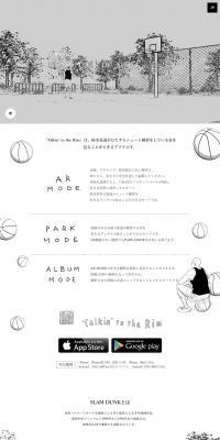 SLAMDUNKTalkin’totheRim LP design (Internet service / White-based / Manga) PC version