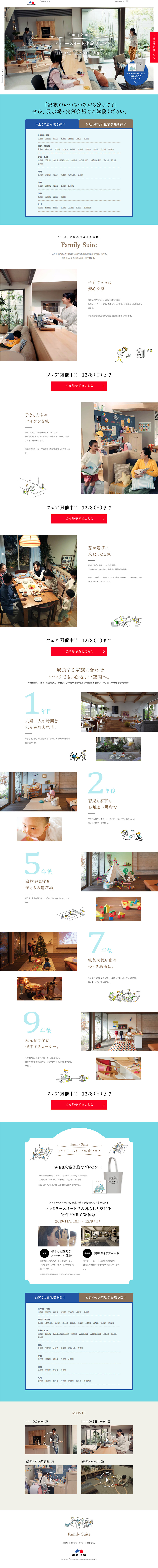 Family Suite Experience Fair LP design (Services, Insurance, and Finance / Shades of blue / Simple) PC version
