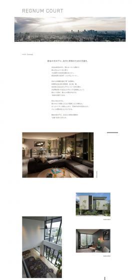 REGNUM COURTのLPデザイン（住宅・不動産／ホワイト系／シンプル系）PC版