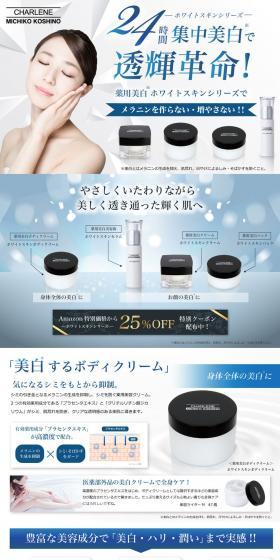 Sharlene White Skincare Series LP design (Cosmetics, makeup, and contact lenses / Shades of blue) PC version