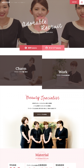 アドラーブル新卒・キャリア採用サイトのLPデザイン（求人・採用関連／ピンク系／シンプル系）PC版