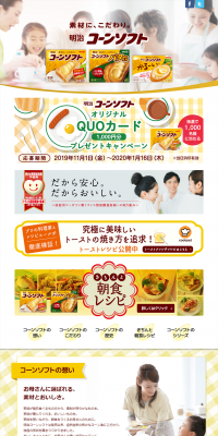 Meiji Cornsoft LP design (food / yellow / Clean-cut) PC version