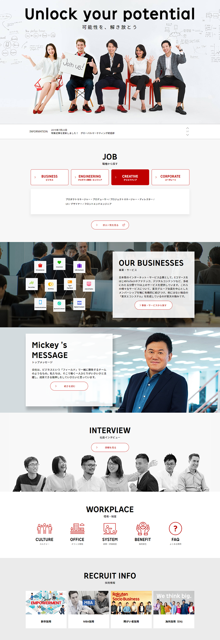 採用情報のLPデザイン（求人・採用関連／グレー系／シンプル系）PC版