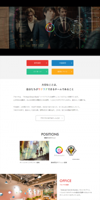 Careers LP design (Recruitment and Hiring / Multi-color type / Simple) PC version