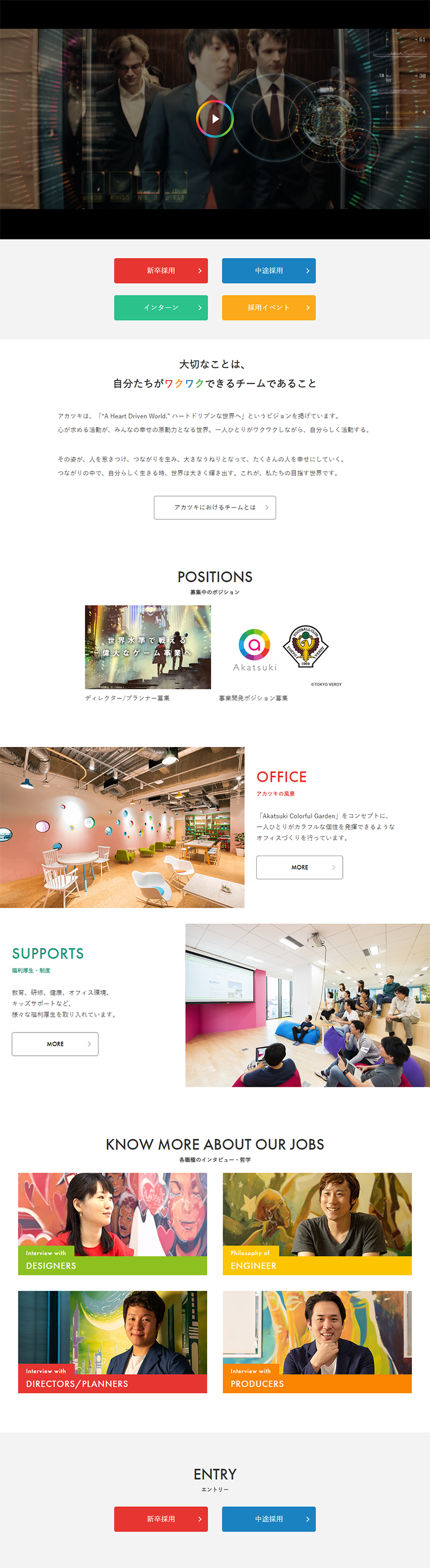 Careers LP design (Recruitment and Hiring / Multi-color type / Simple) PC version