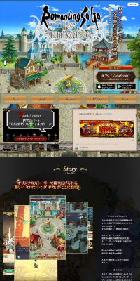 Romancing SaGa Re;univerSe LP design (Books, Music, Games / Black-colored / Lively type) PC version