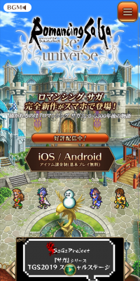 ロマンシング サガ リ･ユニバースのLPデザイン（本・音楽・ゲーム／ブラック系／にぎやか系）スマホ版
