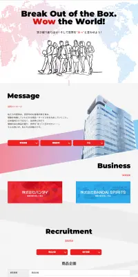 中途採用のLPデザイン（求人・採用関連／レッド系／シンプル系）PC版