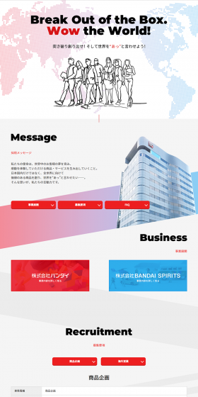 中途採用のLPデザイン（求人・採用関連／レッド系／シンプル系）PC版