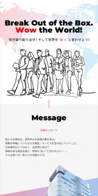 中途採用のLPデザイン（求人・採用関連／レッド系／シンプル系）スマホ版