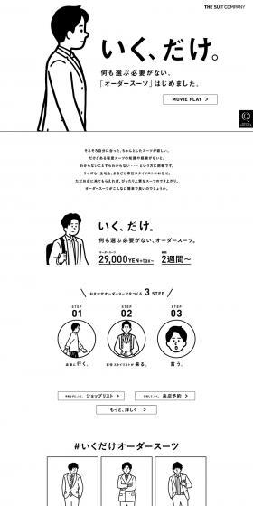 SHITATE LP design (fashion / White-based / Simple) PC version