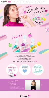 フルージュのLPデザイン（美容・スキンケア・香水／ピンク系／かわいい系）PC版