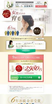 Mynature LP design (Beauty, Skincare, Fragrance / Beige tones / Trust and Safety) PC version