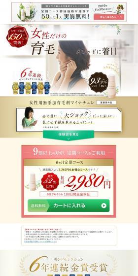 Mynature LP design (Beauty, Skincare, Fragrance / Beige tones / Trust and Safety) PC version