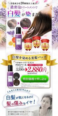 Chloevelle LP design (Beauty, Skincare, Fragrance / Gold tones / Trust and Safety) PC version
